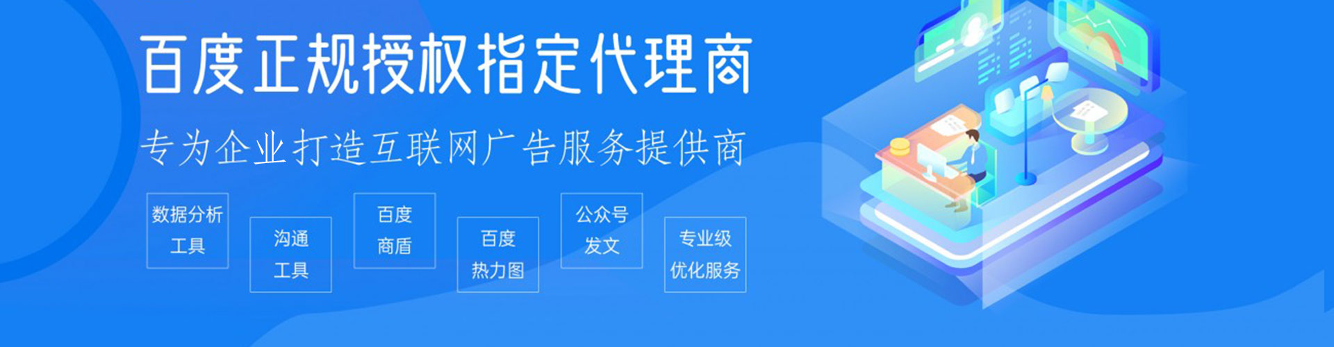 恩施sem优化