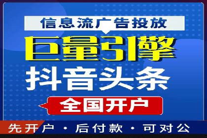 竞价推广开户案例剖析：如何实现精准营销