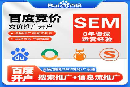 某企业通过百度SEM提高网站流量的案例